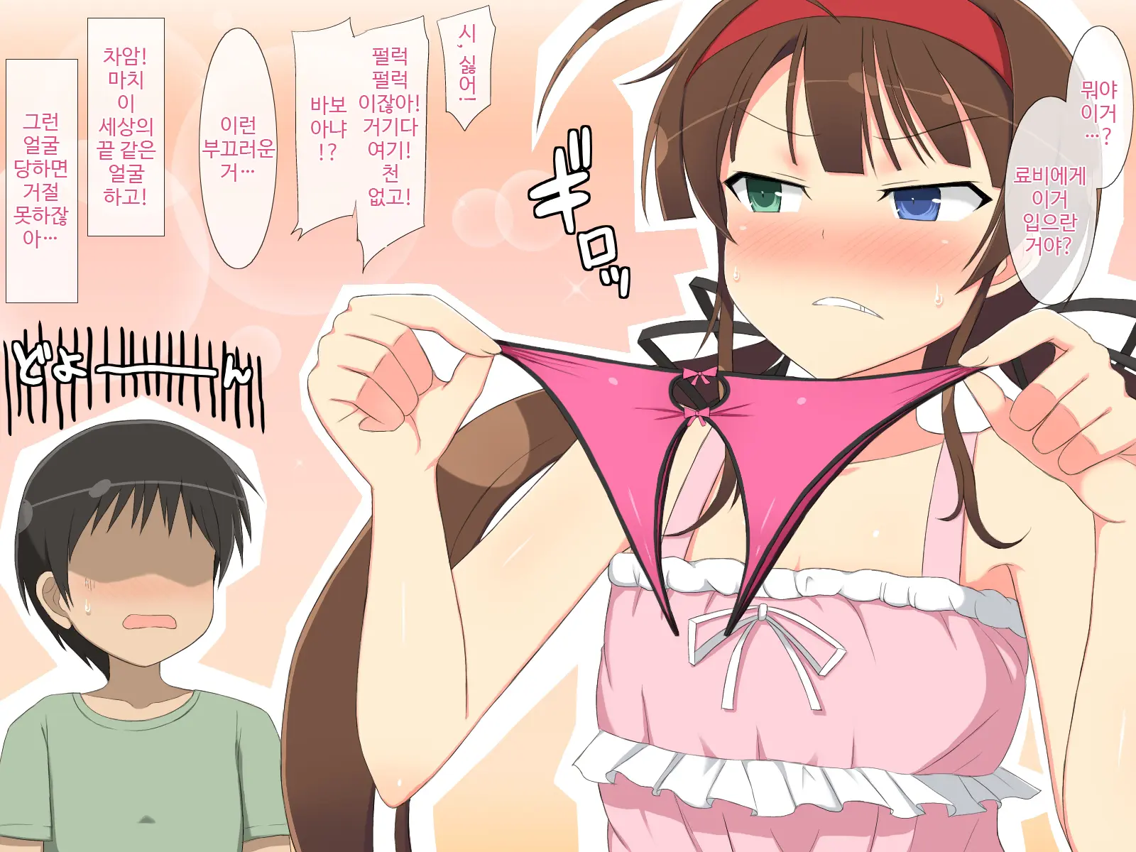 8-Tsu No Eroshot